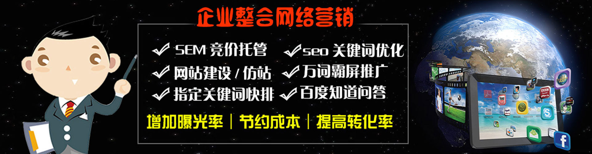 天山百度推广优化